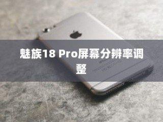 iPhone 13不再抢购的时代，供应链优化与市场展望
