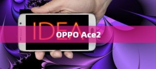 OPPO Ace2解除远程守护的操作流程详解