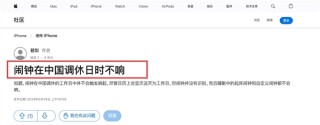 苹果手机闹钟休日不响之谜，原因解析与ColorOS陈希的困惑探究