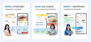微盟同城业务全面升级，助力即时零售增长与全域联动业务腾飞