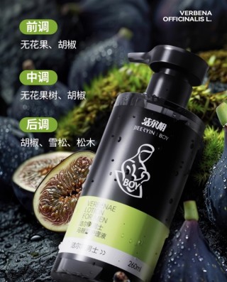 国货老牌男士护理液限时五折特惠，清洁健康洗护升级来袭！