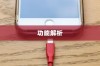 iPhone虚拟按键的名称及其功能解析