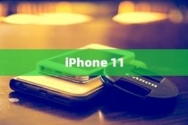 iPhone 11，值得购买的全面解析