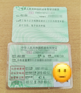 保时捷女司机买假驾驶证上路遭罚拘留事件曝光