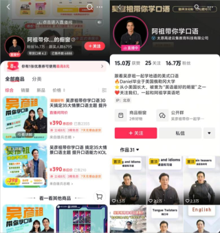 吴彦祖英语课背后的高途困境，亏损与粉丝效应能否助力翻盘？
