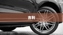 吉利走向油改电之路的深度探究
