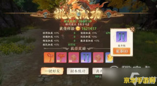 天龙八部燕子坞攻略 天龙八部燕子坞副本全攻略