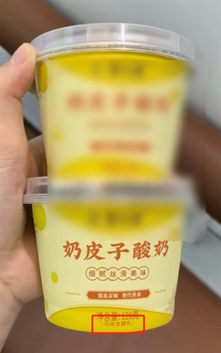 奶皮子酸奶，美味与热量之间的奇妙之旅！