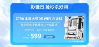 天猫影驰日独家优惠，购卡返红包，晒单赢礼，钜惠活动火热开启！