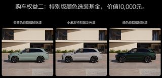 焕新版理想L6全系配备激光雷达上市，起价24.98万全新车型亮相