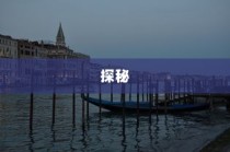 日本冲绳电车之旅，探秘之旅
