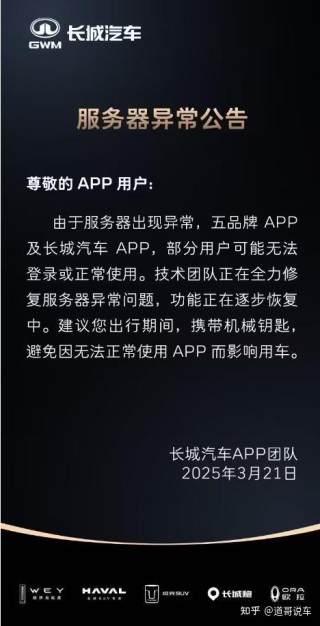 吉利用户罚站事件