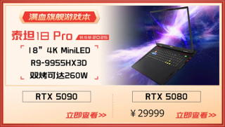 微星游戏本RTX50新品爆款亮相，献礼五一电商大促，线下微星日活动惊喜连连！