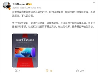 Redmi王腾探讨小屏手机性能，自嗨还是真实需求？