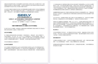 资本流入亚洲背景下的车企私有化，强化母公司市值与策略调整之道