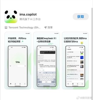 腾讯DeepSeek技术入驻苹果App Store，打造个人知识库新篇章