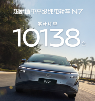 日产N7中大型纯电轿车上市，订单破万，售价亲民引热议