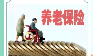 外地养老保险怎么转，外地养老保险查询方式有哪些