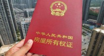 买新房什么时候可以拿到房产证 结合实际情况而定