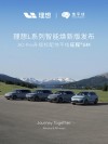 征程6M赋能理想L系列，大规模量产与智能升级重磅推出