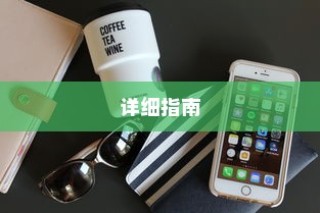 苹果手机如何下载小木虫—详细指南