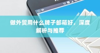 长途出行是否适合购买电车，全面解析与考量因素探讨