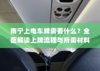 电动车续航巅峰之旅，探寻长距离之王