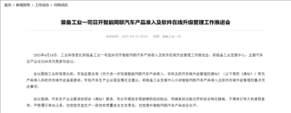 余承东科普汽车智能辅助驾驶，障碍物的发现与避开技巧