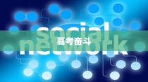 刻苦拼搏铸就辉煌，高考之路的奋斗历程与荣耀时刻