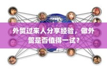 电车停放与变电箱旁的安全问题探究