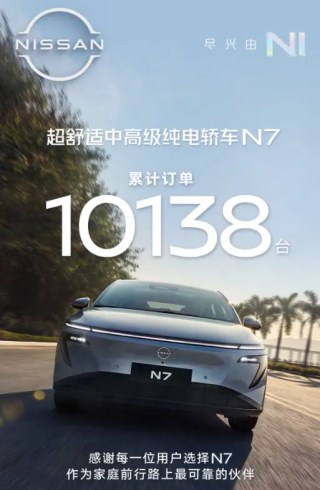 东风日产N7重塑合资纯电轿车价值，究竟值不值得购买？