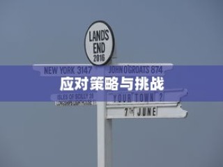 山西高考理科数学2024展望，新挑战与应对策略揭秘解析
