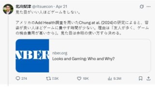 研究，外貌吸引力与游戏时间关系揭秘——外貌出众者游戏时间较短