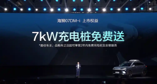 比亚迪海狮07DM-i上市，价格优惠及赠品充电桩，购车享两年零息贷款！