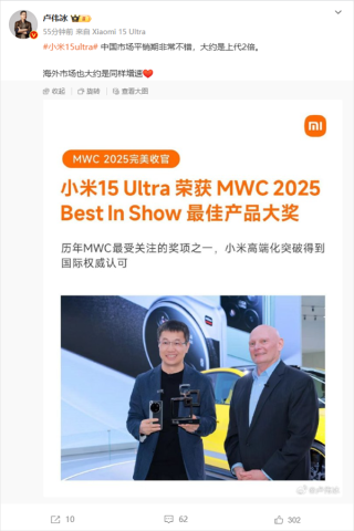 小米15 Ultra销量强劲，平销期销量翻倍，卢伟冰透露新数据