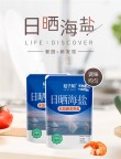 天然晾晒桔子树无碘海盐超值特惠，6袋仅需9.9元！