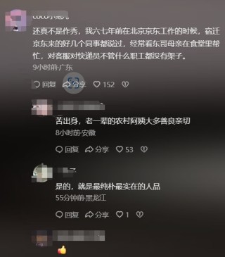 刘强东亲自送外卖，母亲现场烹饪饺子，对员工零架子待遇