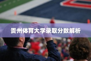 大学录取通知书，华丽呈现，新征程启航时刻