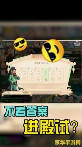 大话西游2科举答题 大话西游2科举答题全攻略：智慧与策略的双重考验