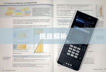 2024年高考文数学试卷新趋势及挑战深度解析
