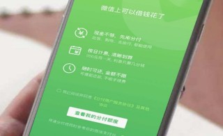 微信花呗借钱怎么开通，微信借款5000每月还多少钱