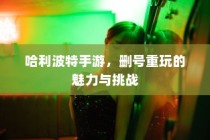 荣威电车黄灯亮原因解析及解决方法
