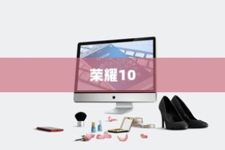 荣耀10中呼出语音助手的简单方法