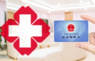 如何实现医保共济，线上能不能办医保共济