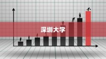 香港大学云南历年录取情况深度解析