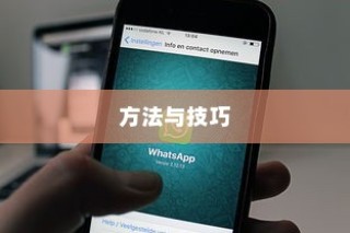iPhone查看误删短信的方法与技巧