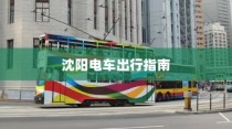 剑侠情缘手游花城攻略指南，成为顶尖高手的必经之路
