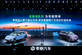 零跑B10预售启动，配备激光雷达，价格亲民成同级热门之选车型