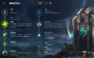 英雄联盟泰坦出装符文 英雄联盟泰坦出装与符文搭配指南
