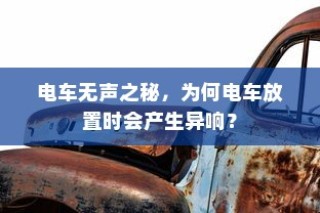 手游传奇攻略分享与体验之旅，玩转传奇手游的秘诀！